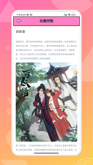 追漫大师兄极速版