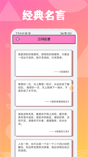 追漫大师兄极速版