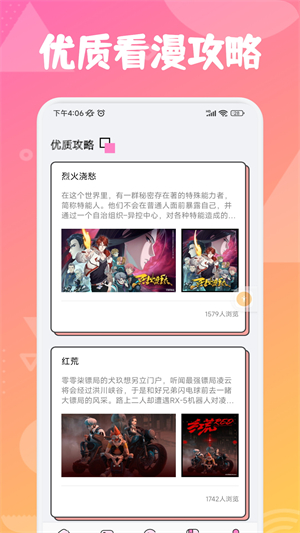 追漫大师兄极速版