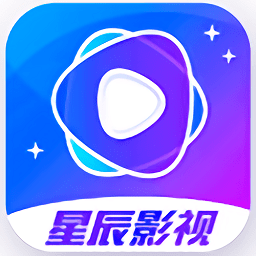 星辰影视在线版