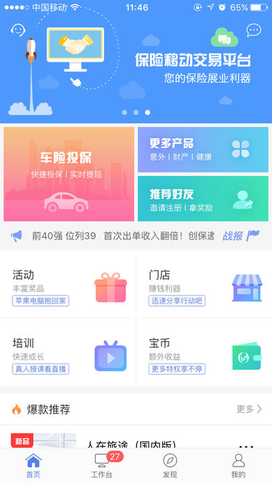 创保网经典版