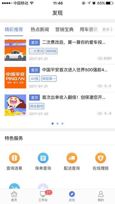 创保网经典版