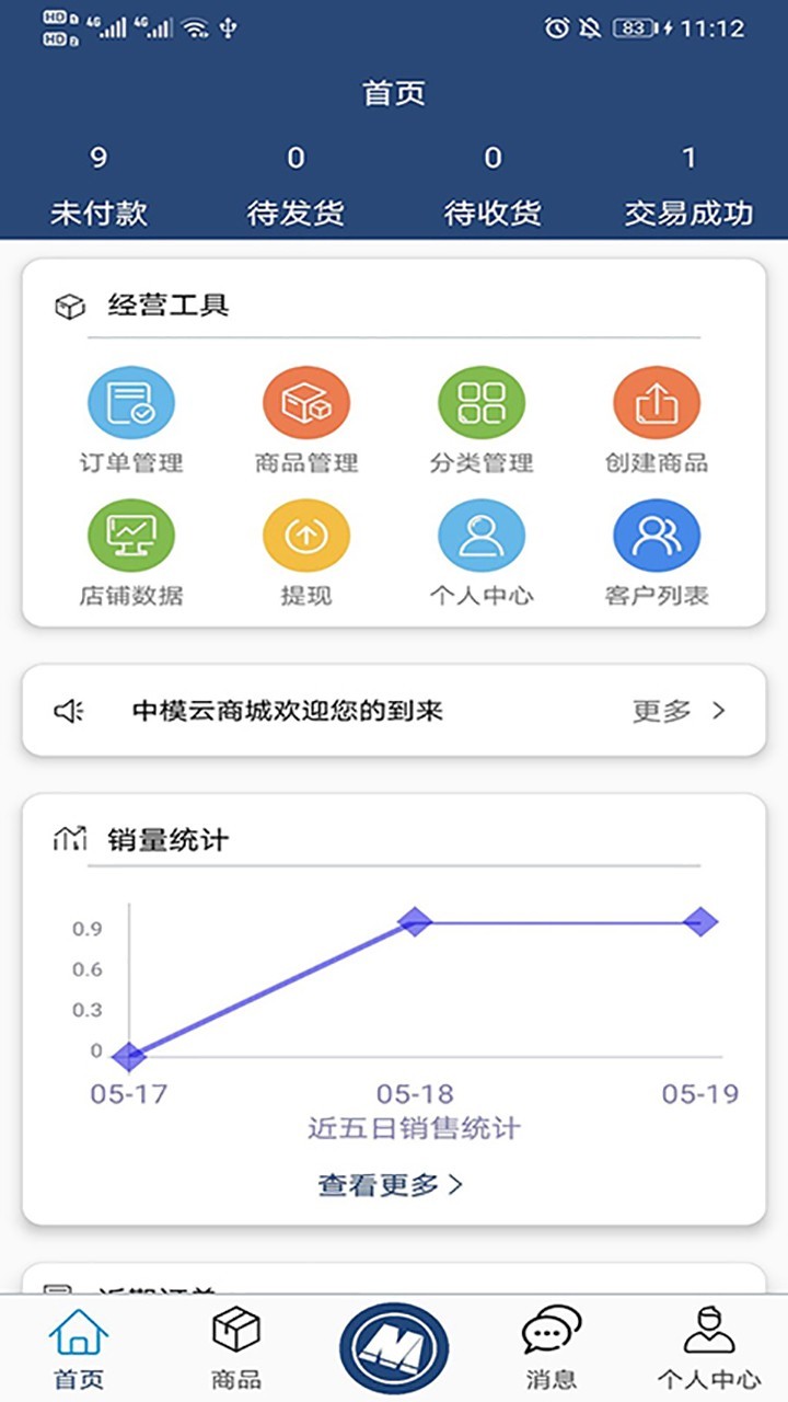 中模云官方版