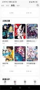 喵去漫画经典版