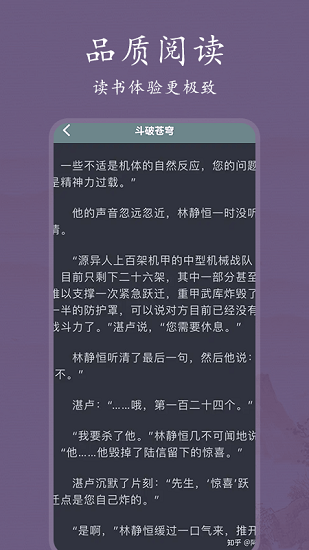 书香阅读器极速版