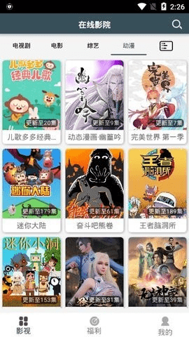 66影视网官方版