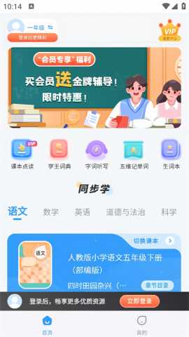 学王课堂官方版