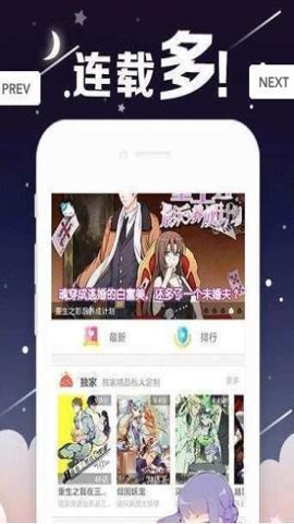 丫丫漫画福利版