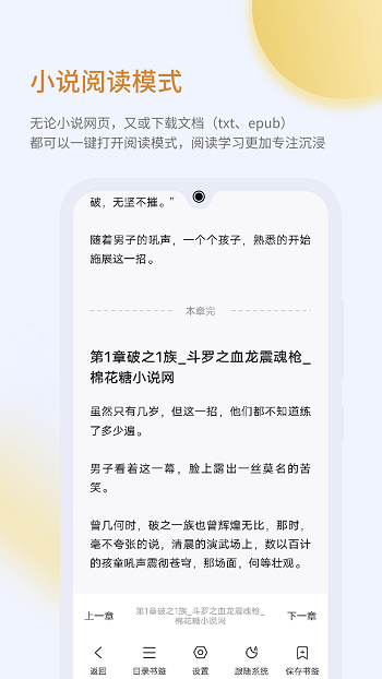 乐感浏览器极速版