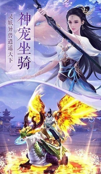 仙欲问天九游版