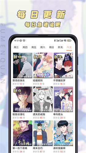 jk漫画福利版