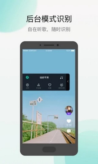 Q音探歌免费版
