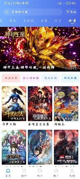 星空视频免费版