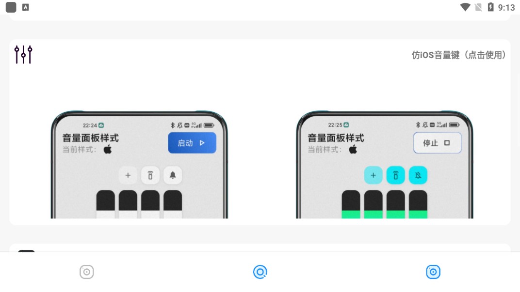 主题库去广告版