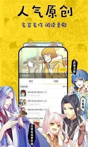 香蕉漫画网站在线入口版