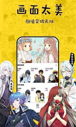 香蕉漫画网站在线入口版