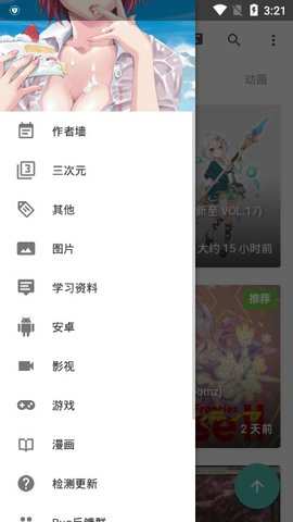 绅士仓库无限次数版