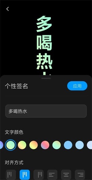 万象息屏安卓免费版