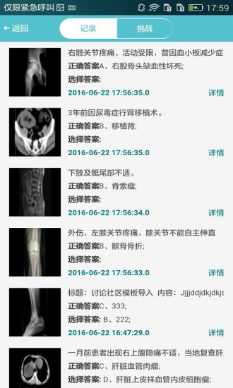 影领安卓官方版