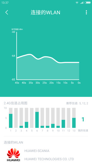 Wifi分析助手经典版