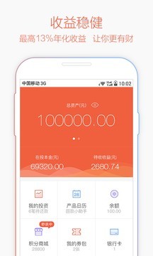 钱庄理财安卓版