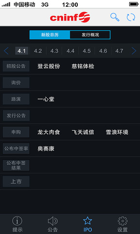 巨潮资讯网安卓版2.2