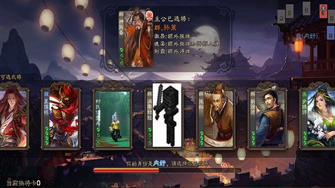 三国杀单机极速版