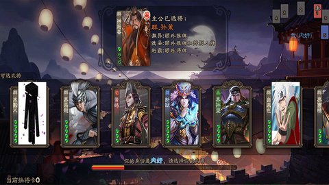 三国杀单机极速版