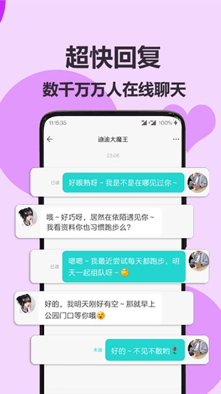 伊陌漂流瓶经典版