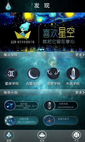 蓝星漫免费版