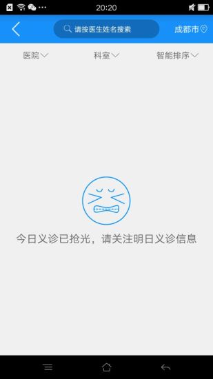 互联网医院经典版