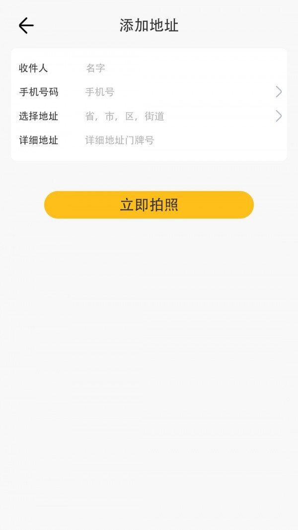 优辰证件照大师v1.0.0