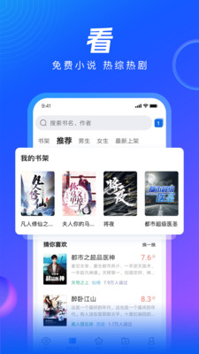 qq浏览器官方免费版