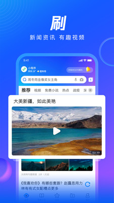 qq浏览器经典版