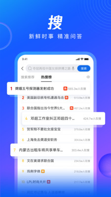 qq浏览器免费版