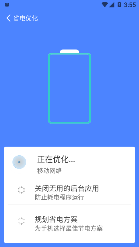 wifi省心助手经典版