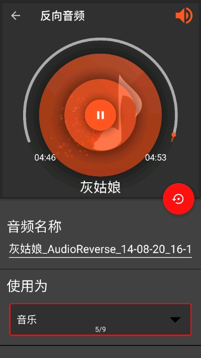 audiolab极速版