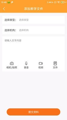 扶摇助手 V1.0.5