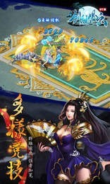 剑乱风云gm版 V1.0