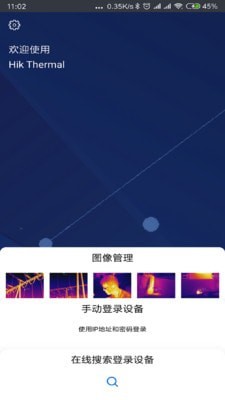 微影热视 V1.8.0