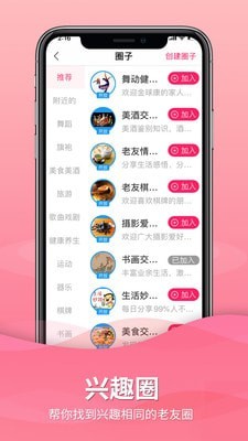 老友养生 V3.0.5