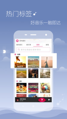多米音乐安卓版