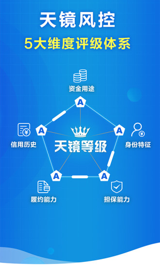 固金所安装官方版