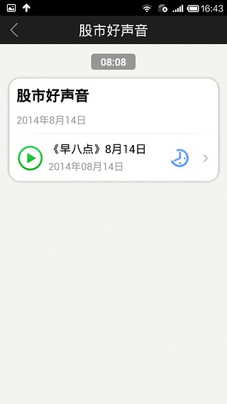 长江e号安卓免费版