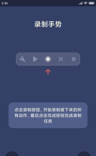 自动点击器专业版 V2.2.9