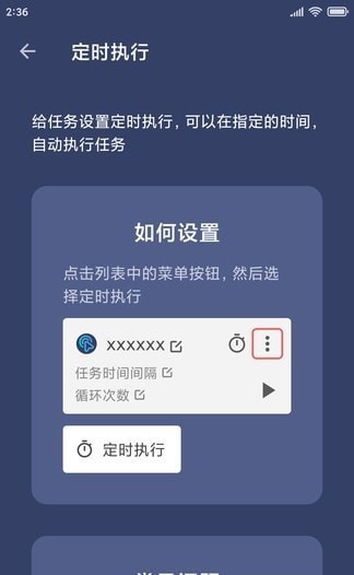 自动点击器专业版 V2.2.9