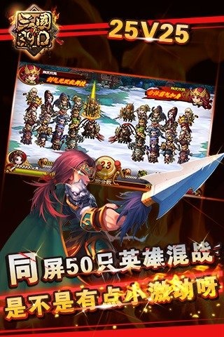 真三国3.9D九游版