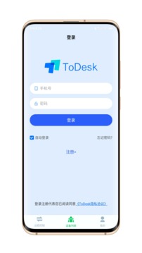 todesk 远程控制极速版