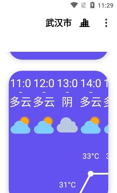 白云天气 V2.1.1