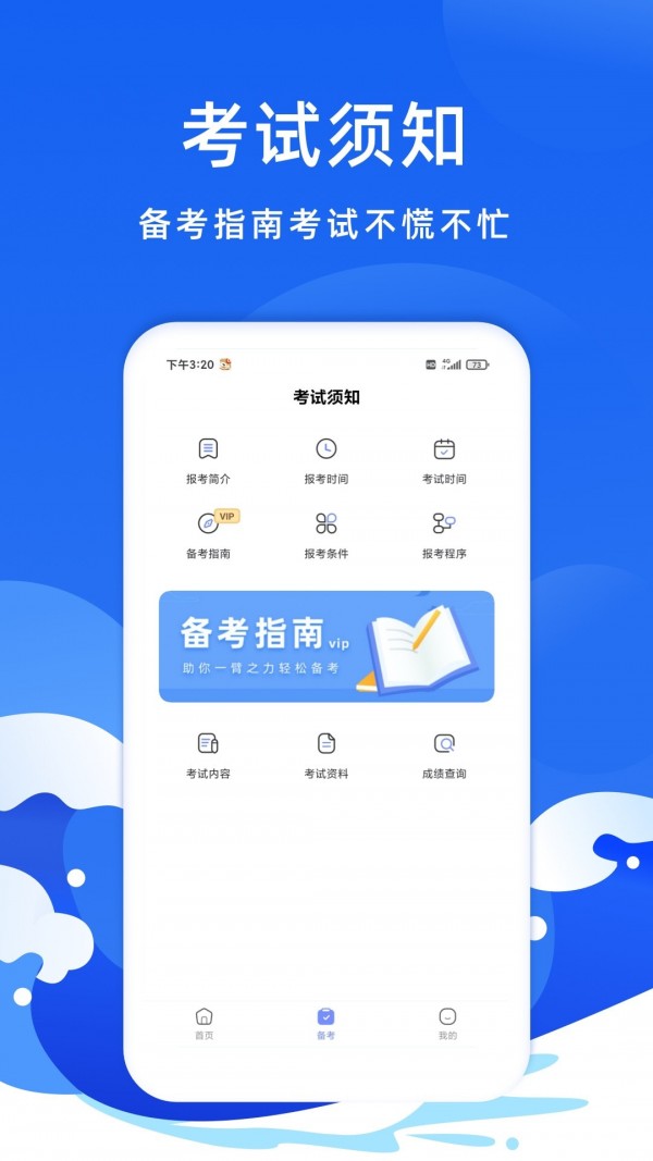 会计考试题库 V1.0.6